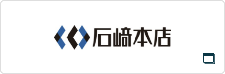 株式会社石崎本店